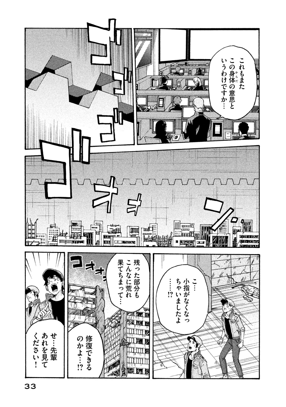 Hataraku Saibou BLACK - Chapter 26 - Page 11